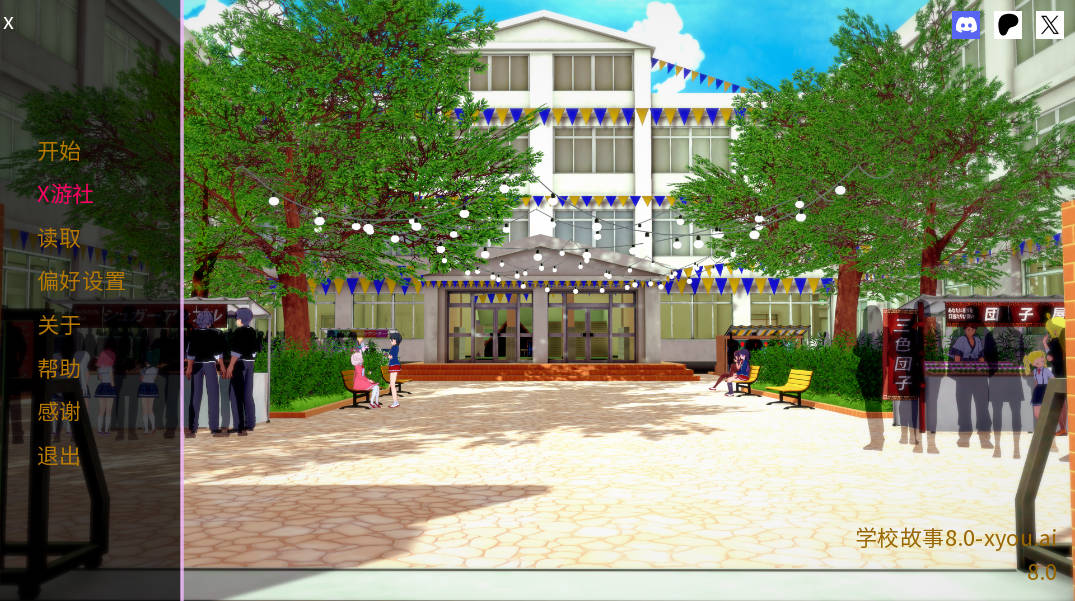 [日系SLG/汉化/动态/更新]校园故事V8.0 AI汉化版[PC+安卓][3.2G]