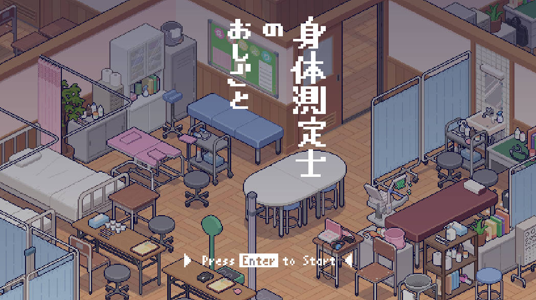 身体测量师的工作 (1).jpg 身体测量师的工作 (1).jpg