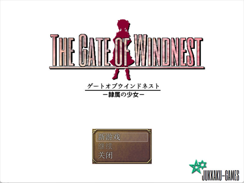 风巢之门 Gate of Windnest (1).jpg 风巢之门 Gate of Windnest (1).jpg