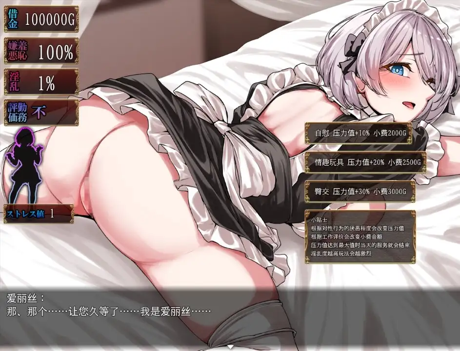 【日系RPG/AI汉化】堕落女仆阴道与毒药1.0【PC+安卓/2.98G】