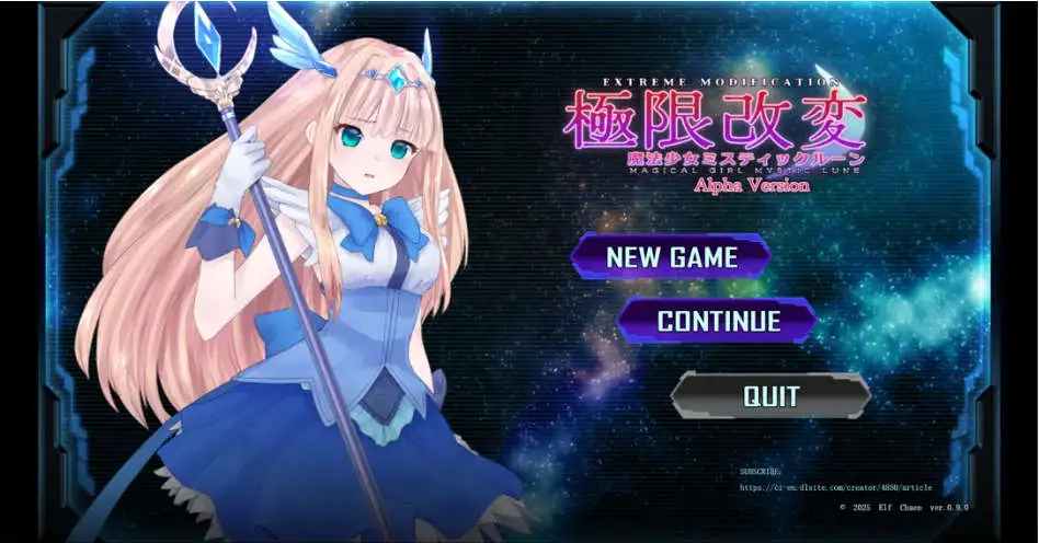 【互动SLG/官中/动态/PC】极限改造·魔法少女与神秘符文極限改変・魔法少女ミスティックルーン Ver.0.9.0β 官方中文【电脑/212M】