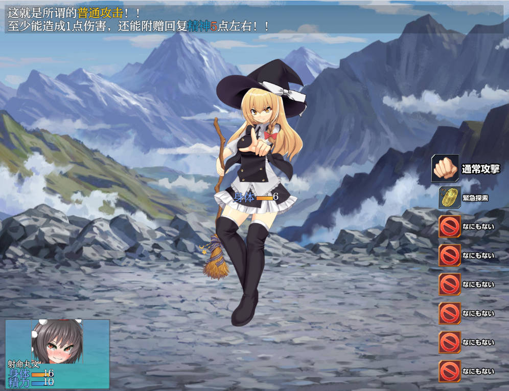 射命丸的人生终结特辑1.0 (4).jpg 射命丸的人生终结特辑1.0 (4).jpg