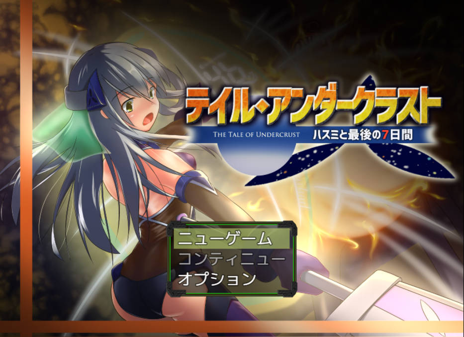 [RPG/PC/机械X]暗尾·下层阶级 -与羽澄的最后7天-AI汉化V1.21[900M]