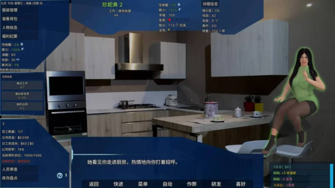 实验室小白鼠2测试VTM4.0.31v2025.07 (5).jpg 实验室小白鼠2测试VTM4.0.31v2025.07 (5).jpg