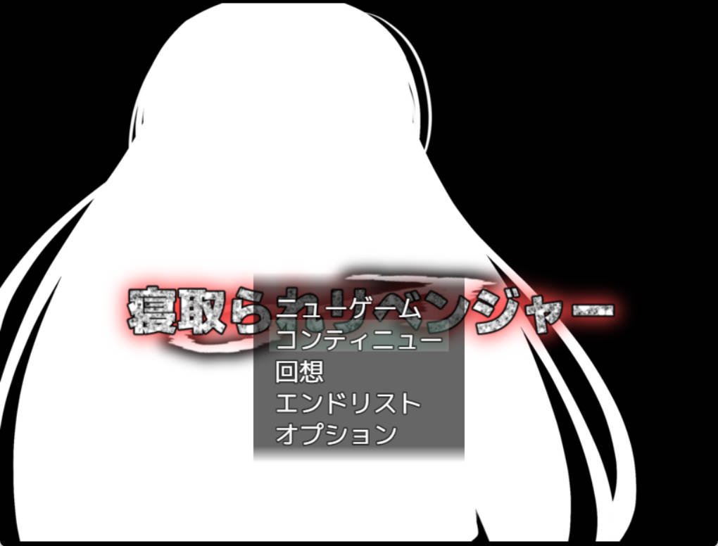 [RPG/汉化]牛头人♂复仇者 AI汉化挂载版+全回想存档+CG包 [1.3G]