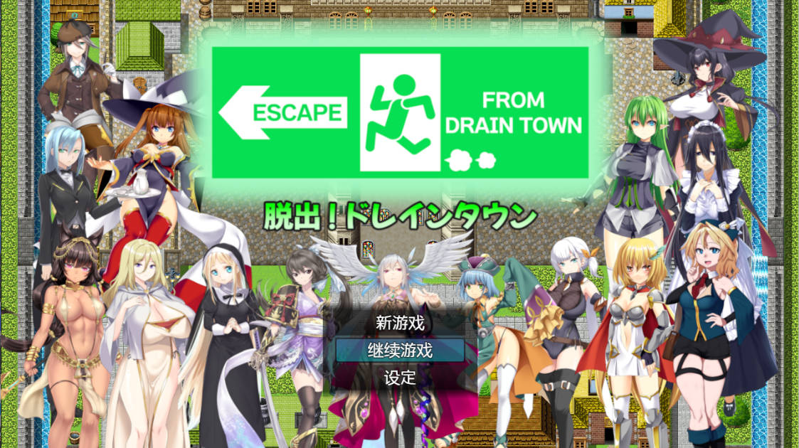 脱出德莱茵~被虐狂向无限等级吸收逆姦 (1).jpg 脱出德莱茵~被虐狂向无限等级吸收逆姦 (1).jpg