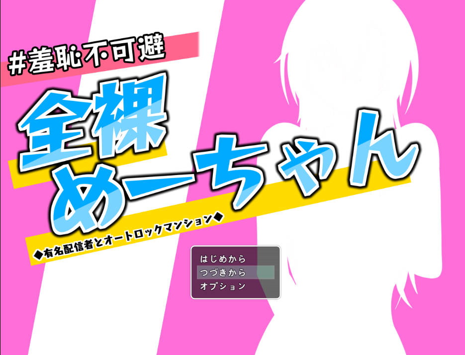 羞耻无法避免 全裸的小梅 (1).jpg 羞耻无法避免 全裸的小梅 (1).jpg