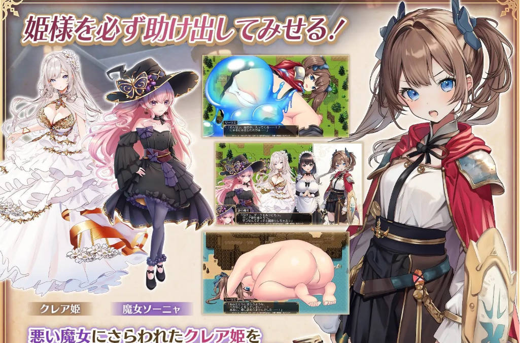 少女骑士莉莉艾的公主救出物语 (4).jpg 少女骑士莉莉艾的公主救出物语 (4).jpg