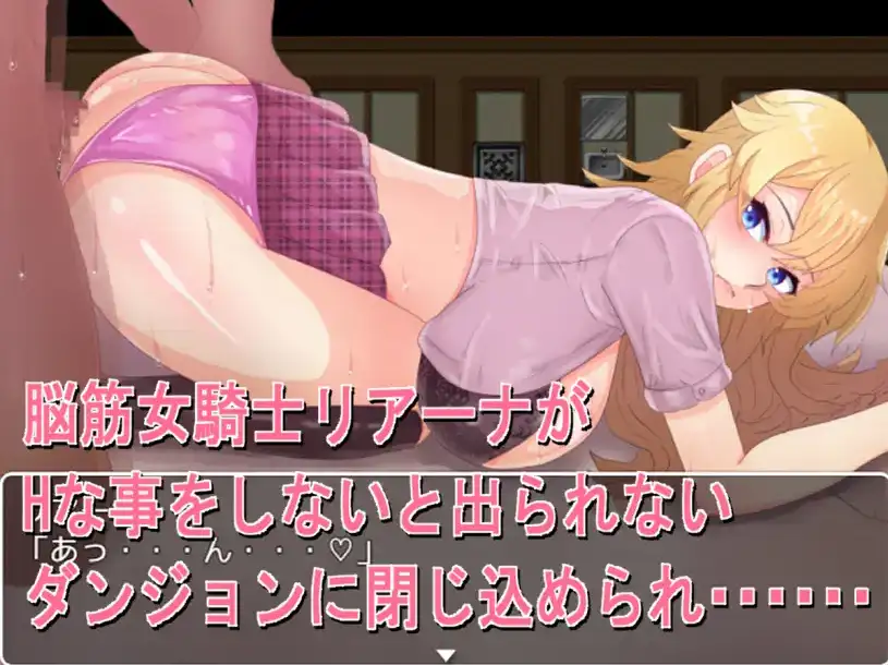 【日系RPG/AI汉化】女骑士蕾哈娜-NTR地下城1.0【PC+安卓/900M】