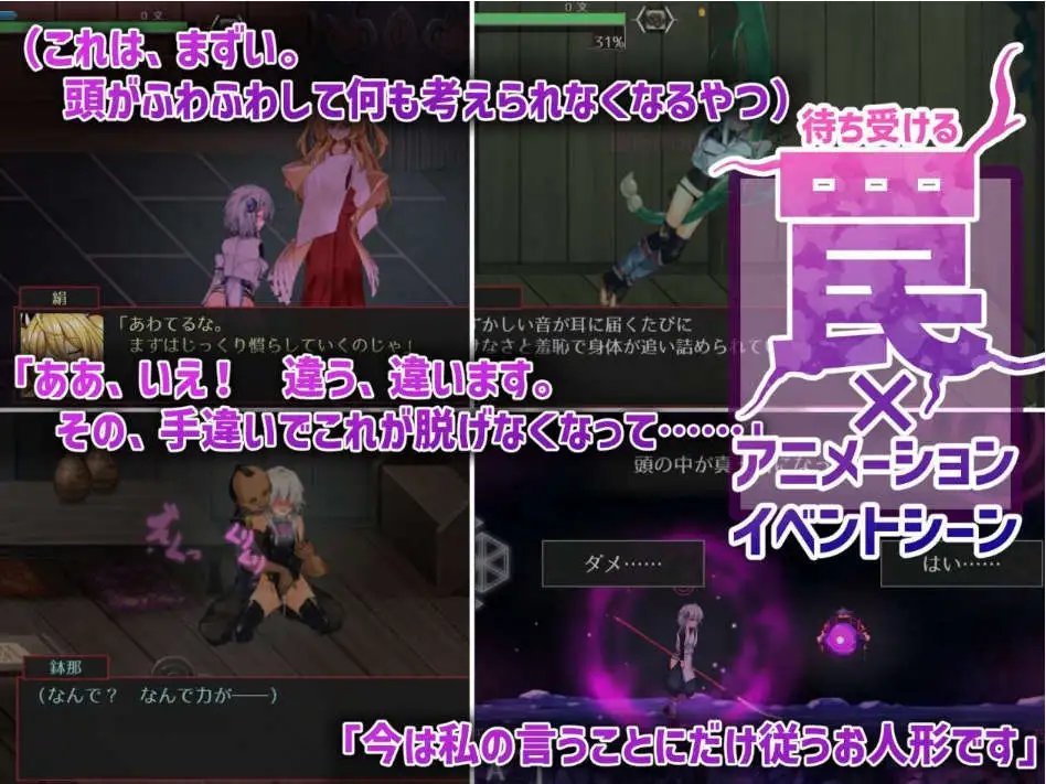 【日式ACT/官中/动态】哈奇娜怪异谭 ハチナ怪異譚 V1.11 DL官中版 【电脑/388M】