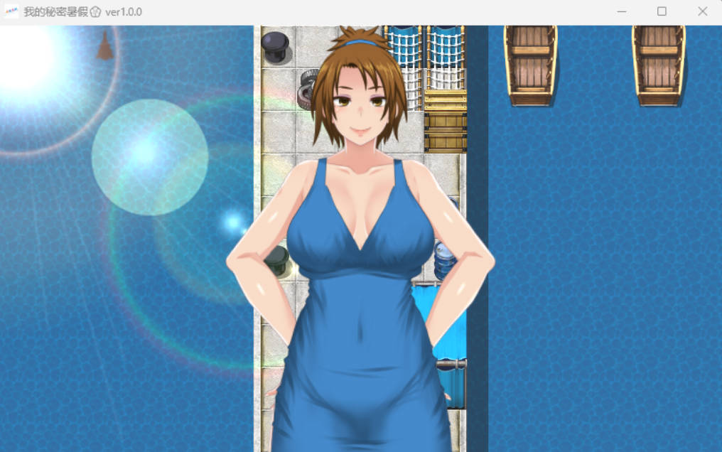 我秘密的暑假时光 重置版 (2).jpg 我秘密的暑假时光 重置版 (2).jpg