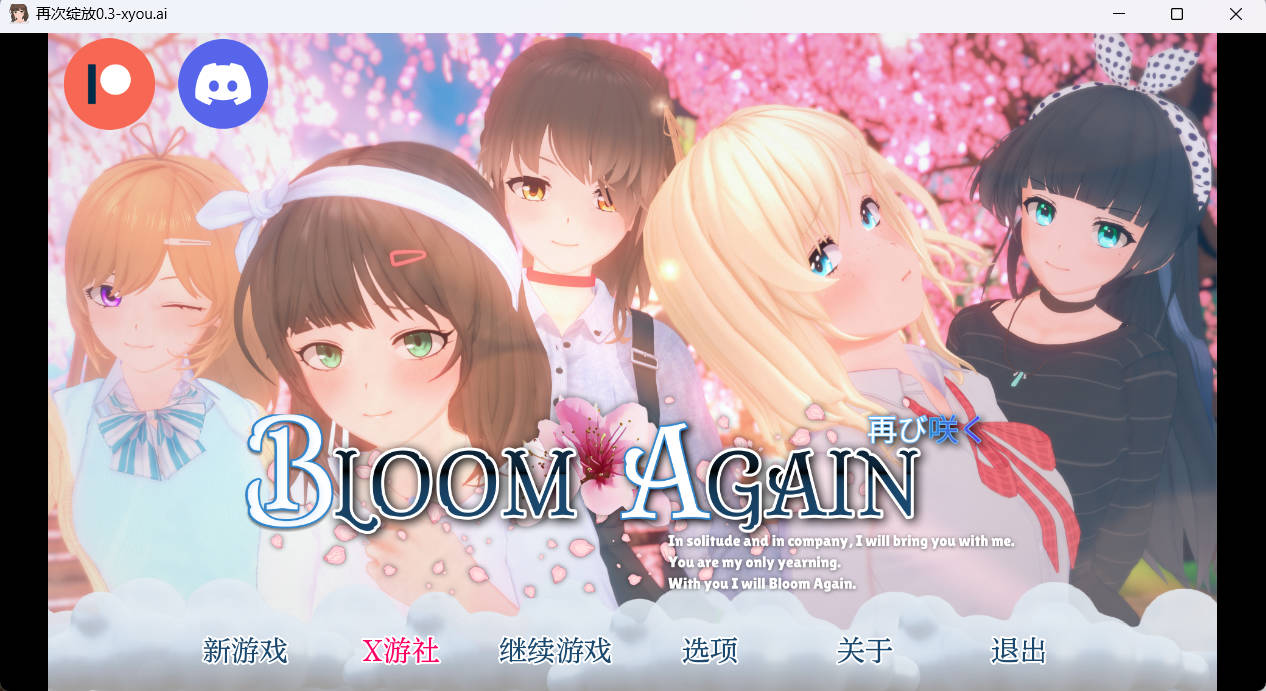 [日系SLG/汉化/动态/更新]再次绽放V0.3 AI汉化版[PC+安卓][1.5G]