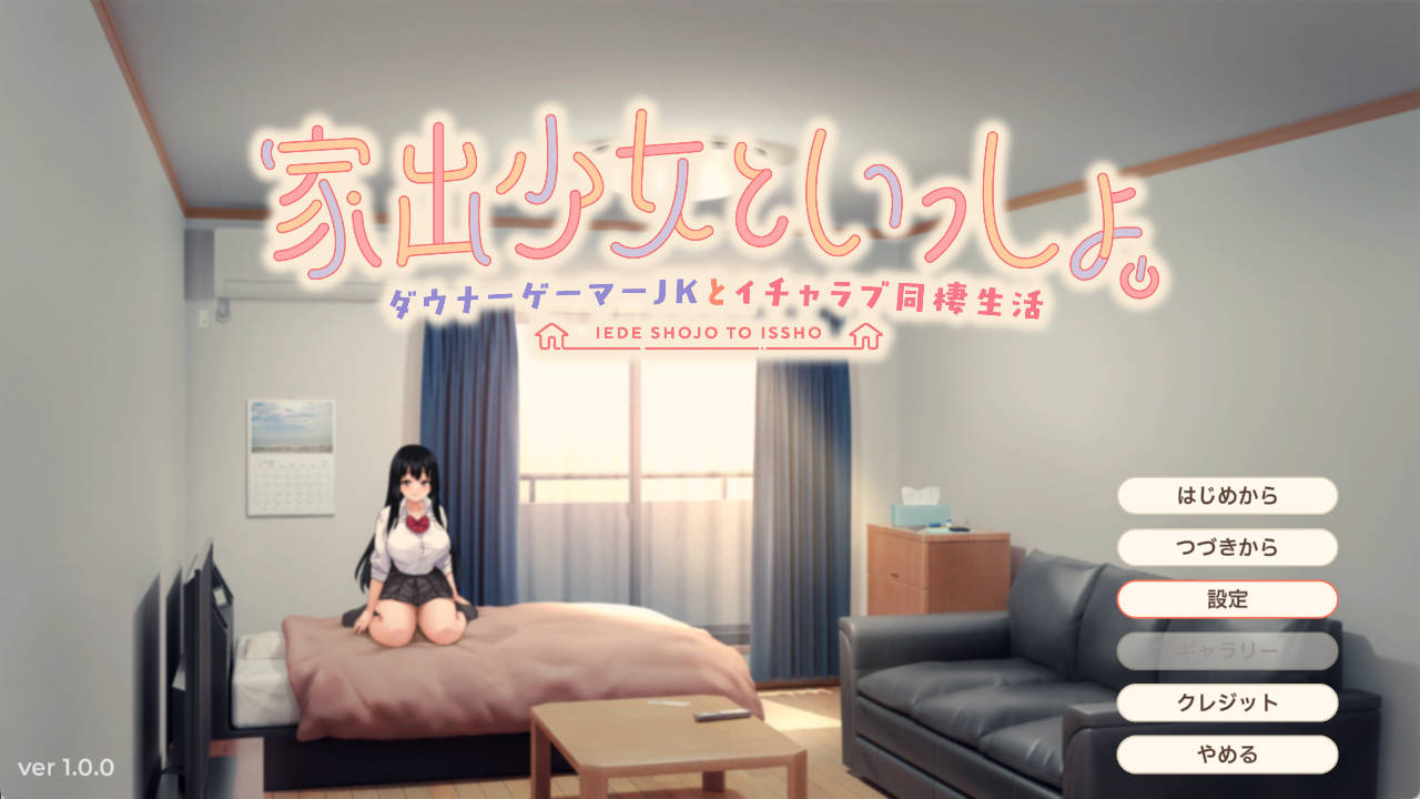 离家出走少女与我一起.V1.0 (1).jpg 离家出走少女与我一起.V1.0 (1).jpg