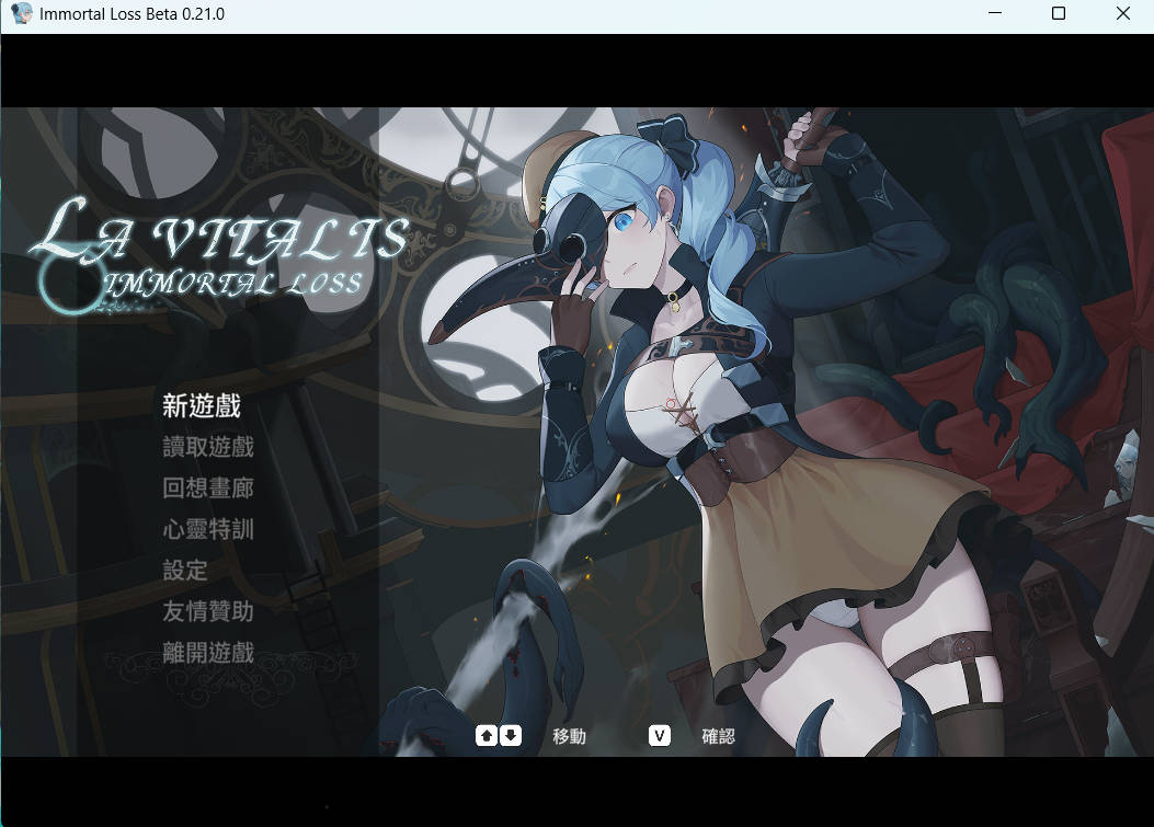 [ACT/中文/动态]永恒的欠损 V0.21.0 官方中文版[7月更新][3.6G]