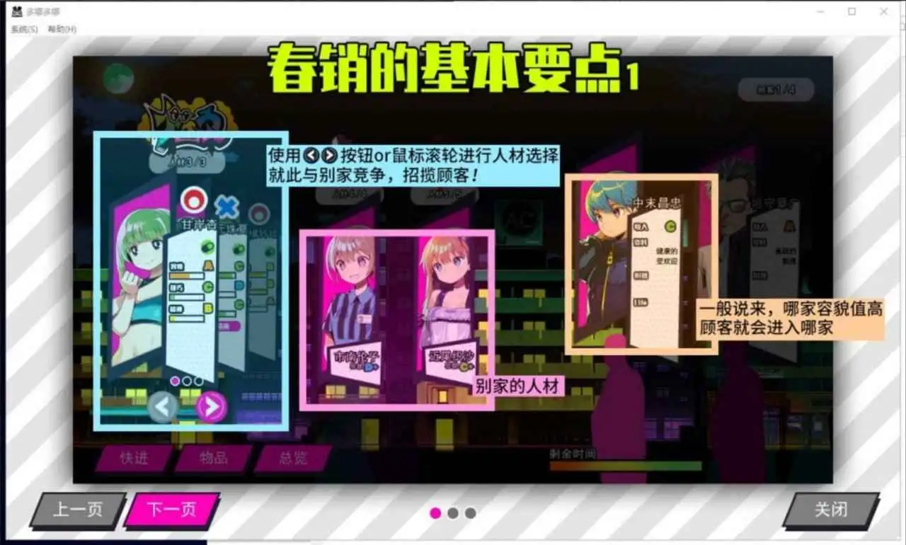 【经营SLG/汉化/动态】多娜多娜~一起做坏事吧！【PC/6.9G/更新】