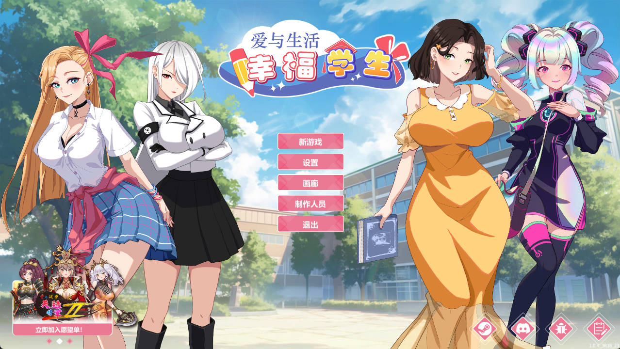 爱与生活:幸福学生V1.0.4 (1).jpg 爱与生活:幸福学生V1.0.4 (1).jpg