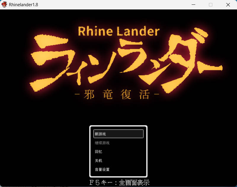 莱恩兰德 -邪龙复活-V1.8 (1).jpg 莱恩兰德 -邪龙复活-V1.8 (1).jpg