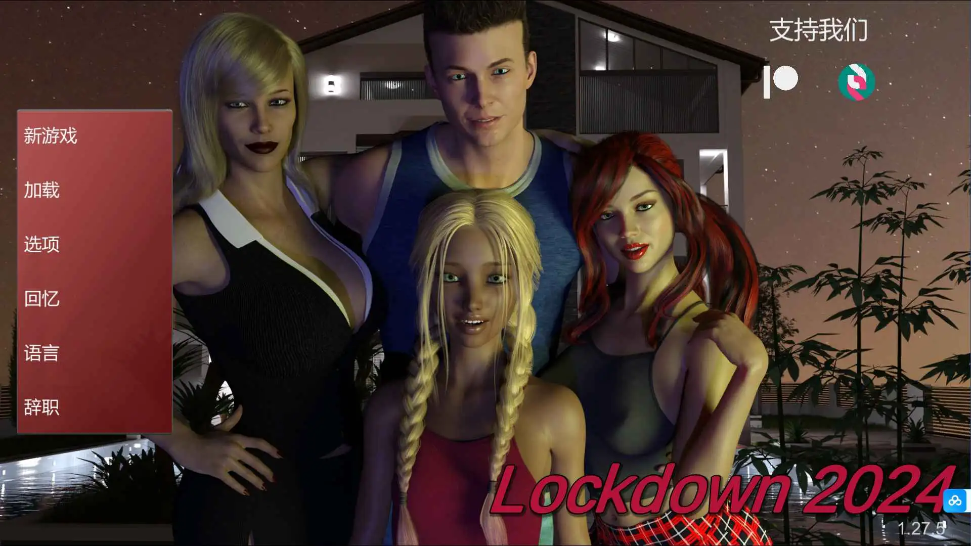 【欧美SLG/汉化/动态】封锁2024v1.27.5 官中版【PC/10.5G/更新】Lockdown 2024 [v1.27.5]