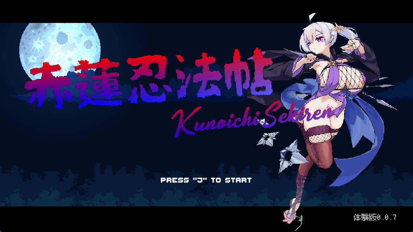 赤莲忍法帖 (1).jpg 赤莲忍法帖 (1).jpg