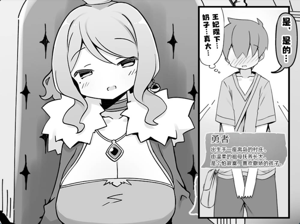 勇者被宠坏的奇幻世界RPG (2).jpg 勇者被宠坏的奇幻世界RPG (2).jpg