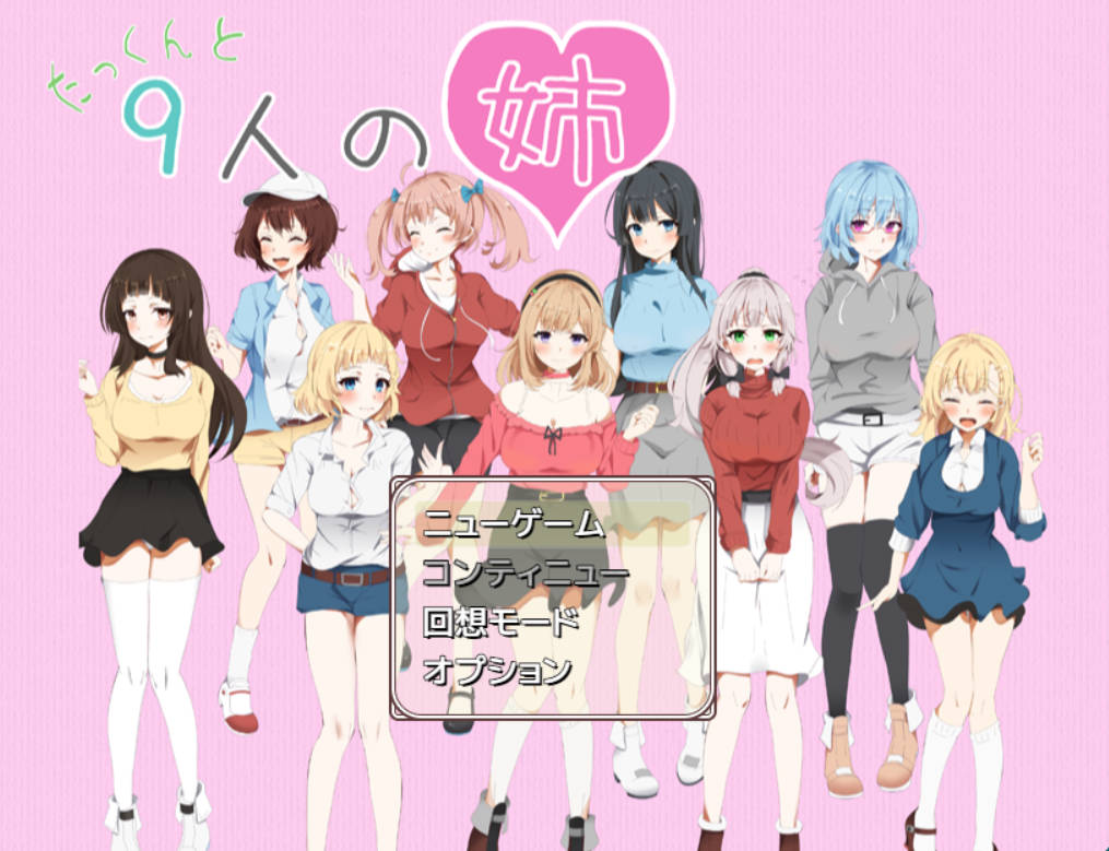 小拓与九个姐姐 (1).jpg 小拓与九个姐姐 (1).jpg