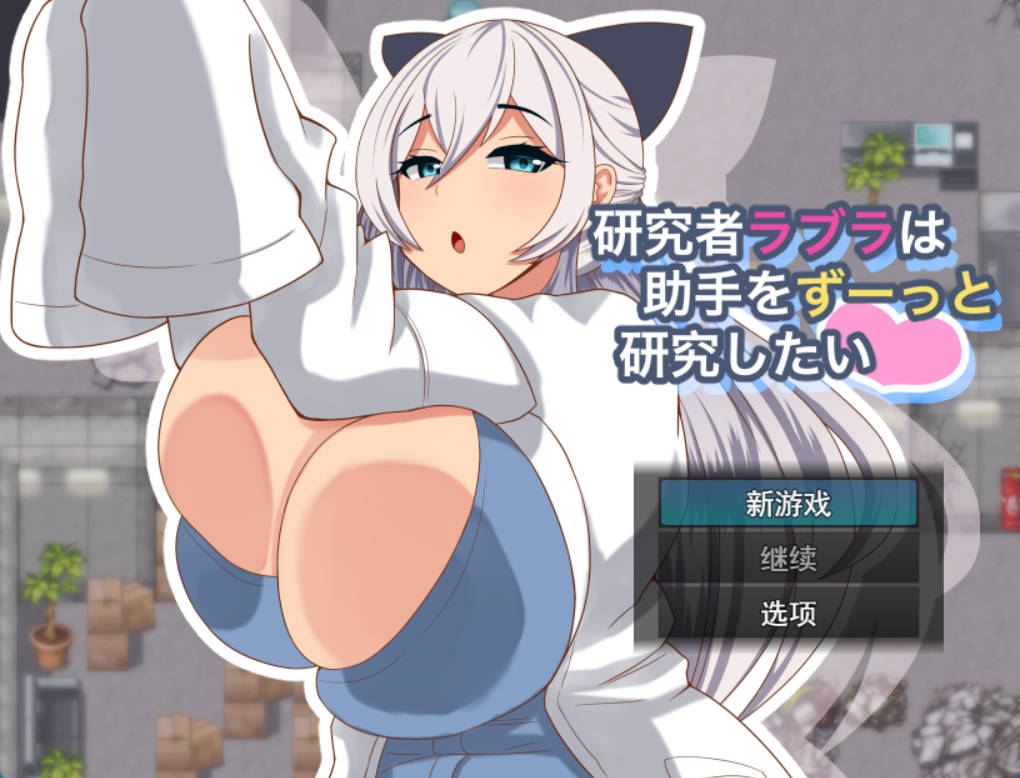 研究员一直想研究助手 (1).jpg 研究员一直想研究助手 (1).jpg