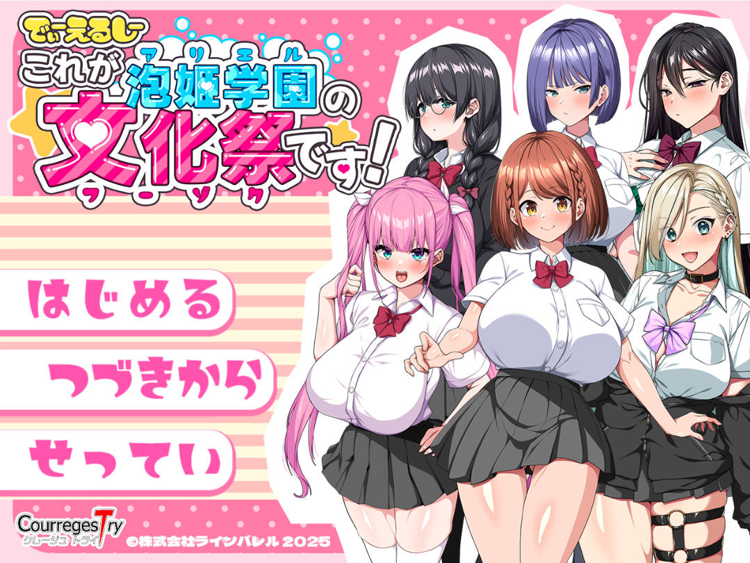 这就是泡姬学园(Ariel)学园祭 (1).jpg 这就是泡姬学园(Ariel)学园祭 (1).jpg