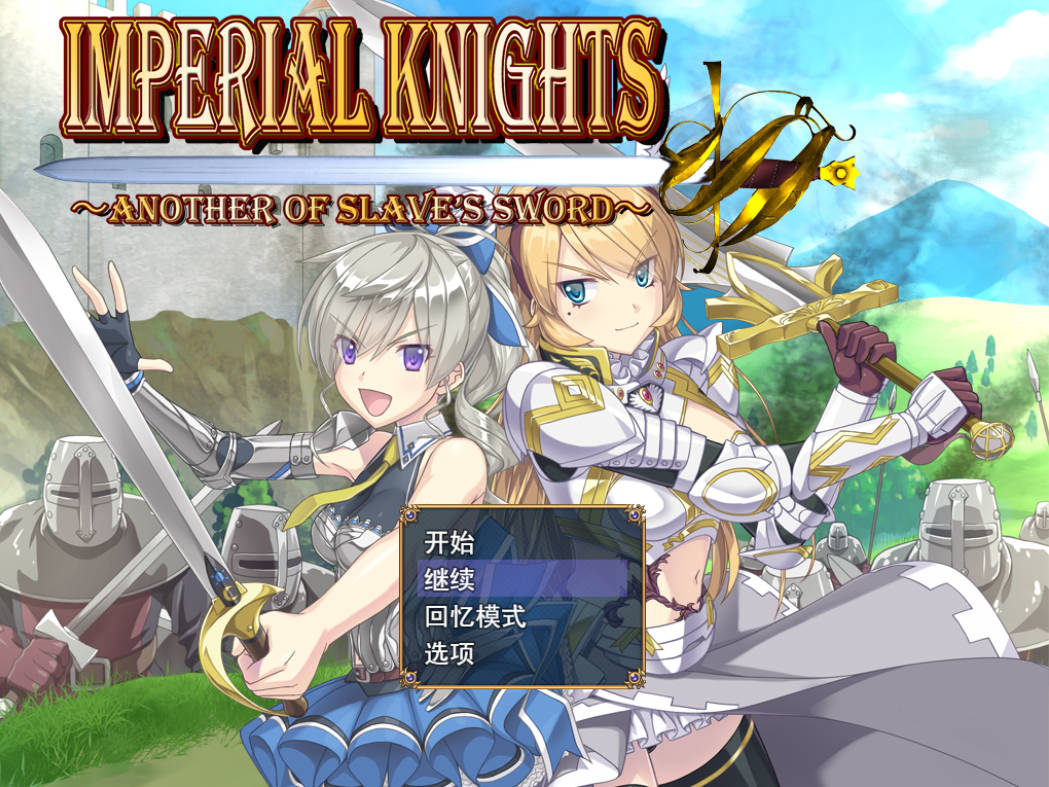 帝国骑士 (1).jpg 帝国骑士 (1).jpg