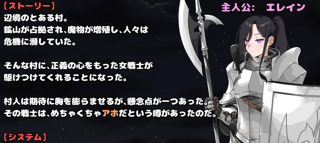 [RPG/全动态/汉化]最强的女战士。不过是个笨蛋。V1.0 AI汉化[PC+安卓1.2G]