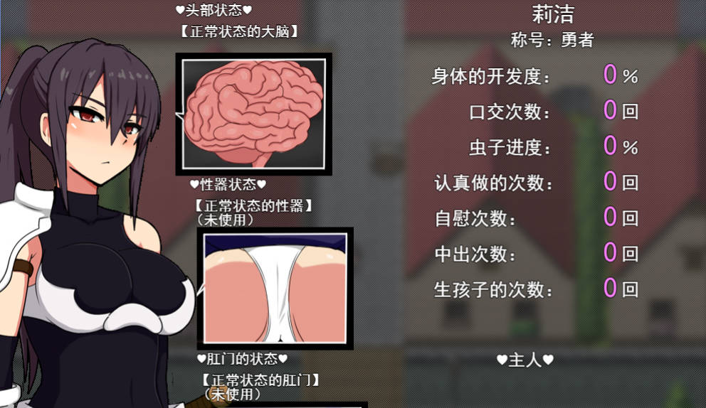 莉洁与试练之城V1.01 (3).jpg 莉洁与试练之城V1.01 (3).jpg