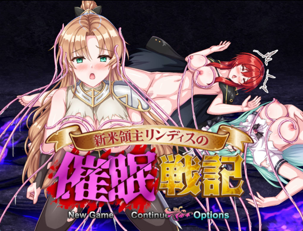 新任领主琳迪斯的催眠战记 (1).jpg 新任领主琳迪斯的催眠战记 (1).jpg