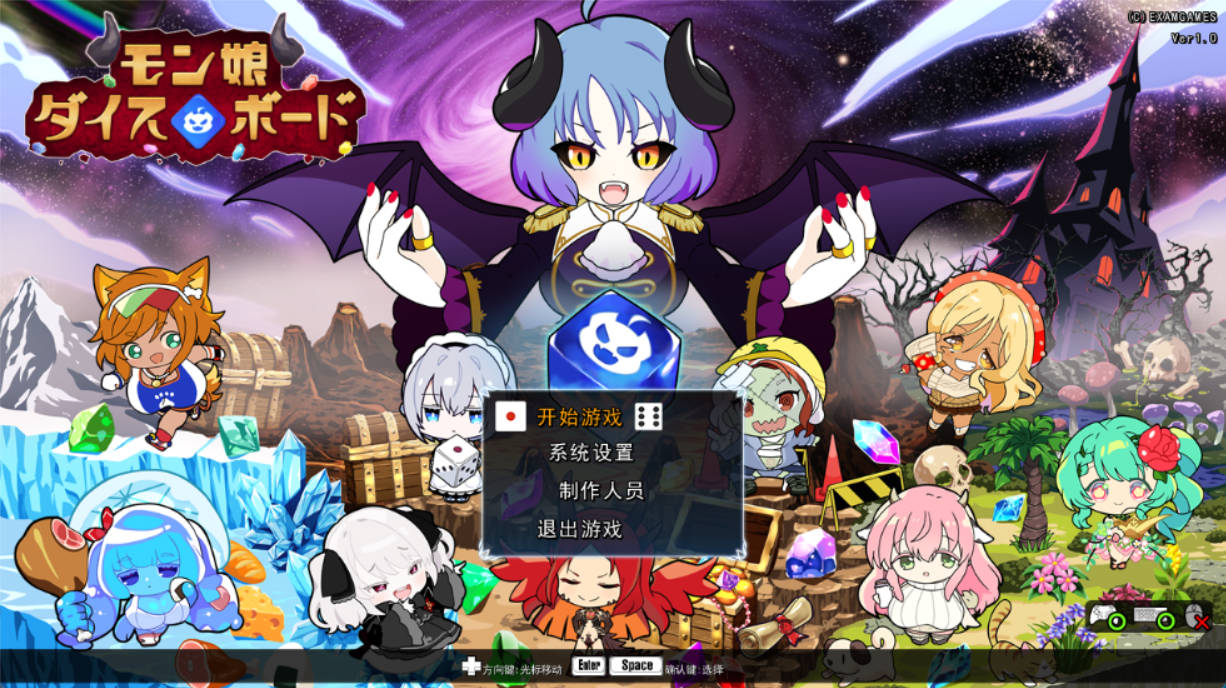 魔物娘骰子棋盘 (1).jpg 魔物娘骰子棋盘 (1).jpg