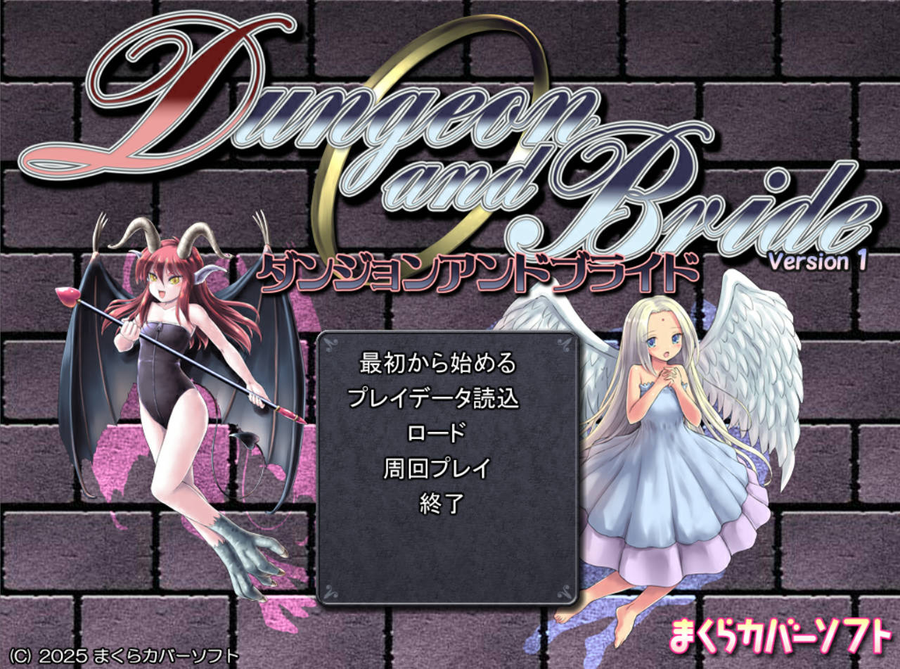 地下城与新娘V1.10 (1).jpg 地下城与新娘V1.10 (1).jpg