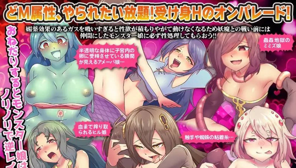 [RPG/汉化]魔物娘既是力量也是毒药 挂载AI汉化版[新汉化][1.2G]