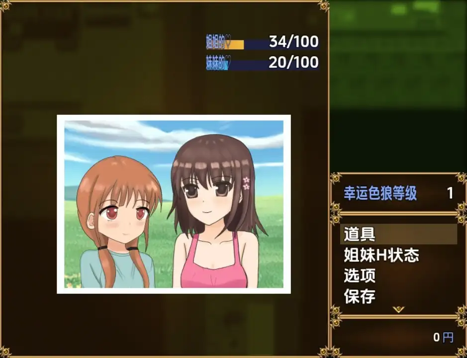 【日系RPG/AI汉化】与侄女一起度过的暑假1.0【PC+安卓/1.13G】
