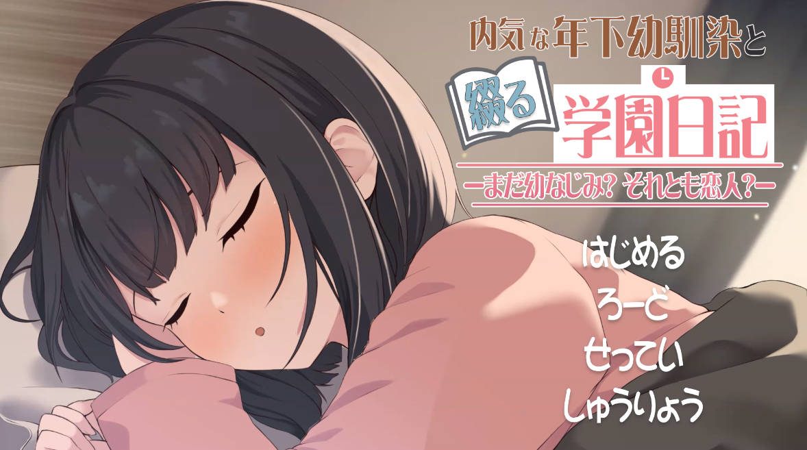 与年幼的青梅竹马一起写的校园日记 (1).jpg 与年幼的青梅竹马一起写的校园日记 (1).jpg