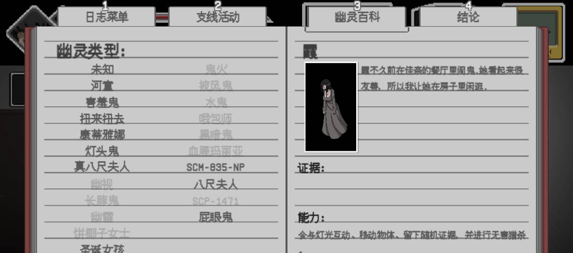 欲灵狩猎 V0.3 (3).jpg 欲灵狩猎 V0.3 (3).jpg