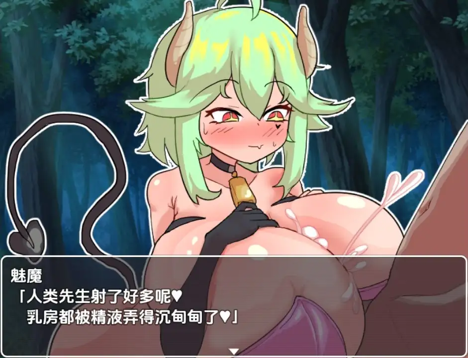 【日系RPG/AI汉化】与废柴魅魔进行特训性爱的游戏1.0【PC+安卓/212M】