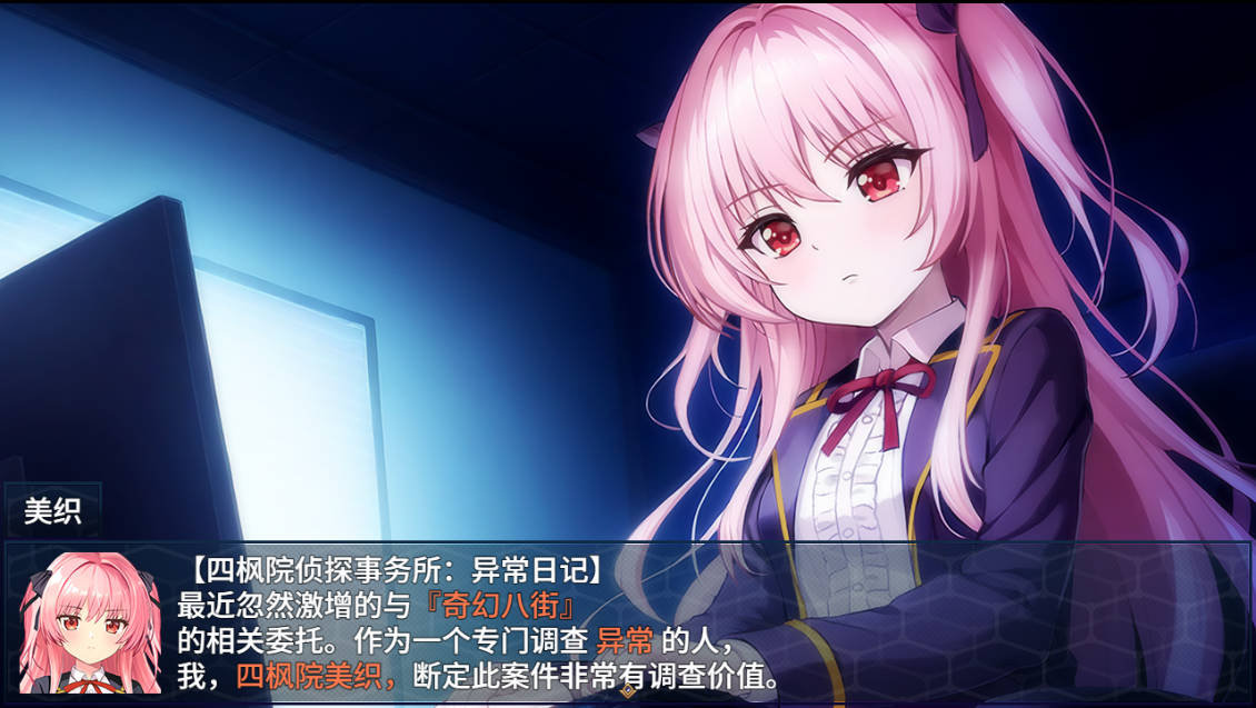 [RPG/中文/动态]地狱的八号街·少女侦探美织的怪异笔记本V1.0.4 官方中文步兵版+存档[2.1G]