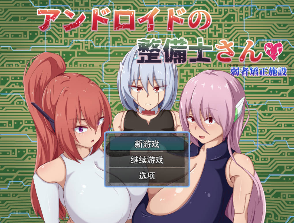 安卓机器人维修技师 (1).jpg 安卓机器人维修技师 (1).jpg