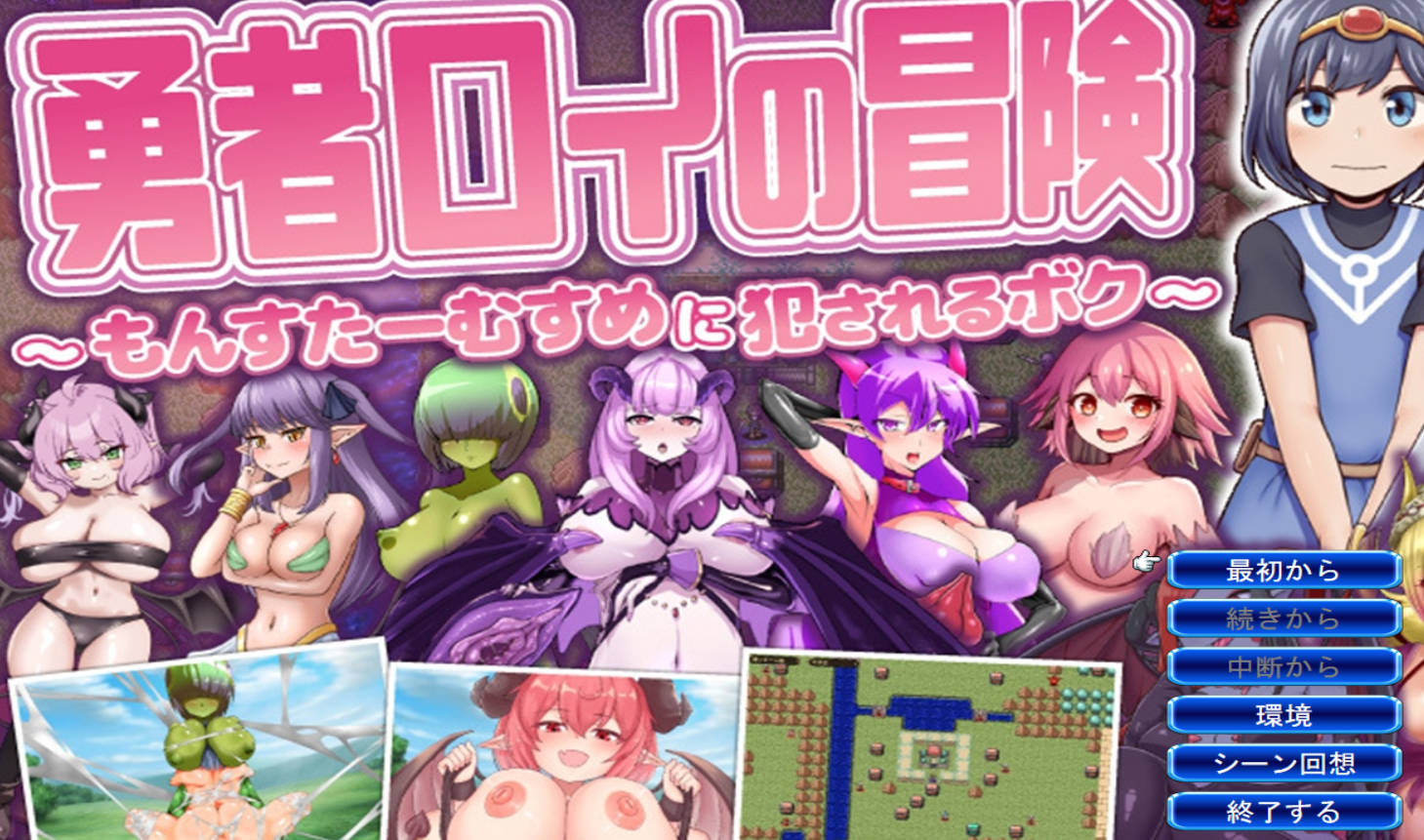 勇者罗伊的冒险 (1).jpg 勇者罗伊的冒险 (1).jpg