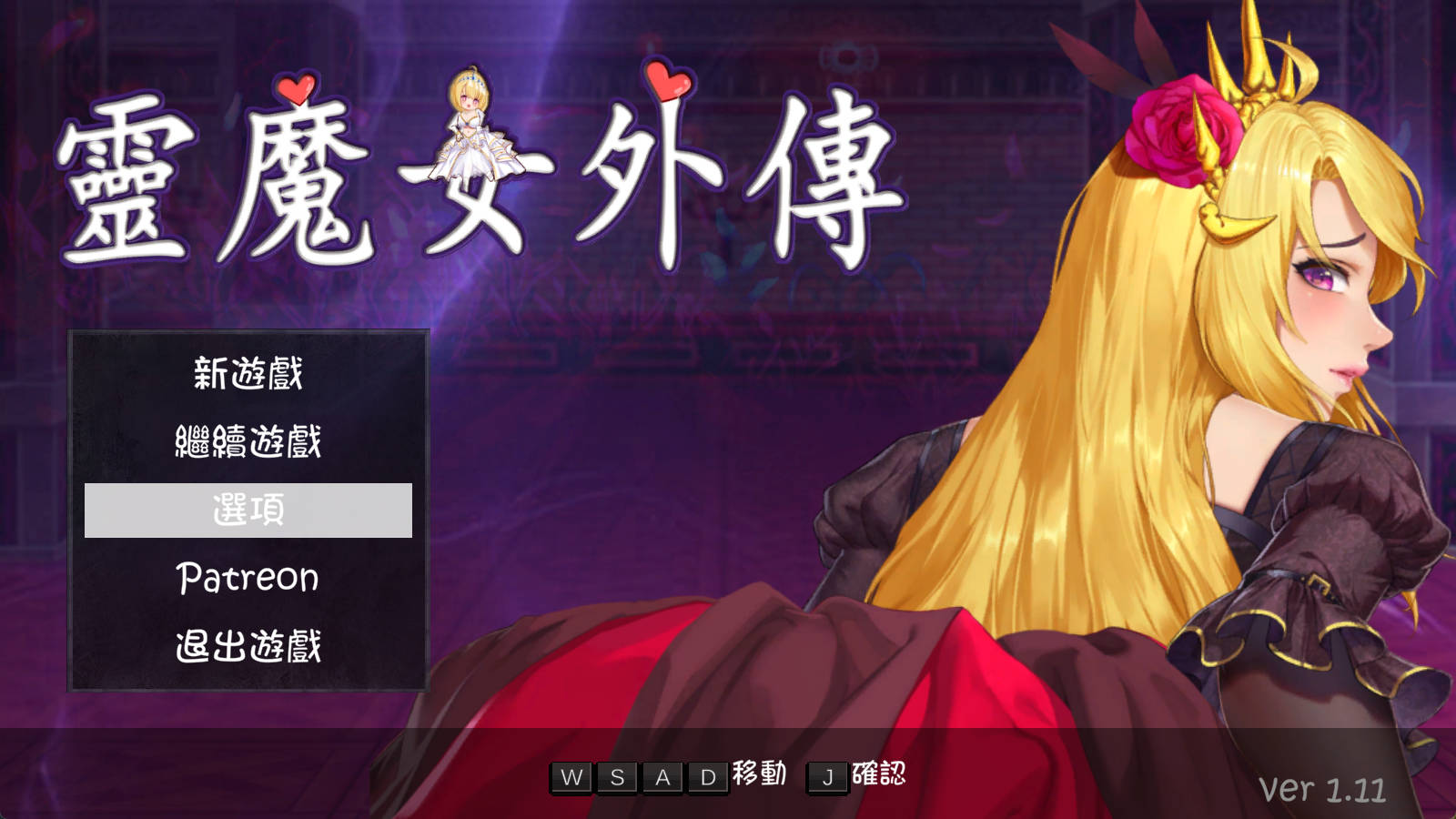 灵魔女外传V1.11 (1).jpg 灵魔女外传V1.11 (1).jpg