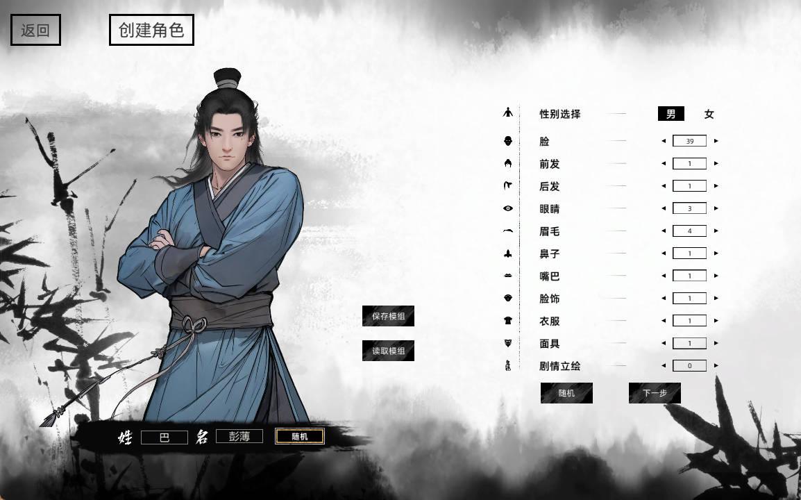 刀剑江湖路 Ver1.0.1.2 (2).jpg 刀剑江湖路 Ver1.0.1.2 (2).jpg