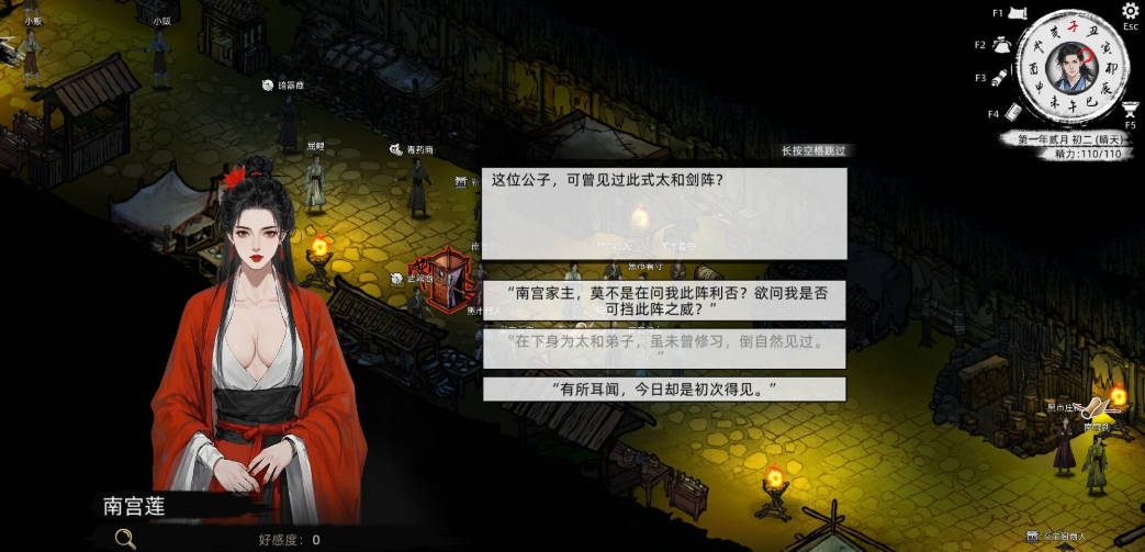 刀剑江湖路 Ver1.0.1.2 (5).jpg 刀剑江湖路 Ver1.0.1.2 (5).jpg