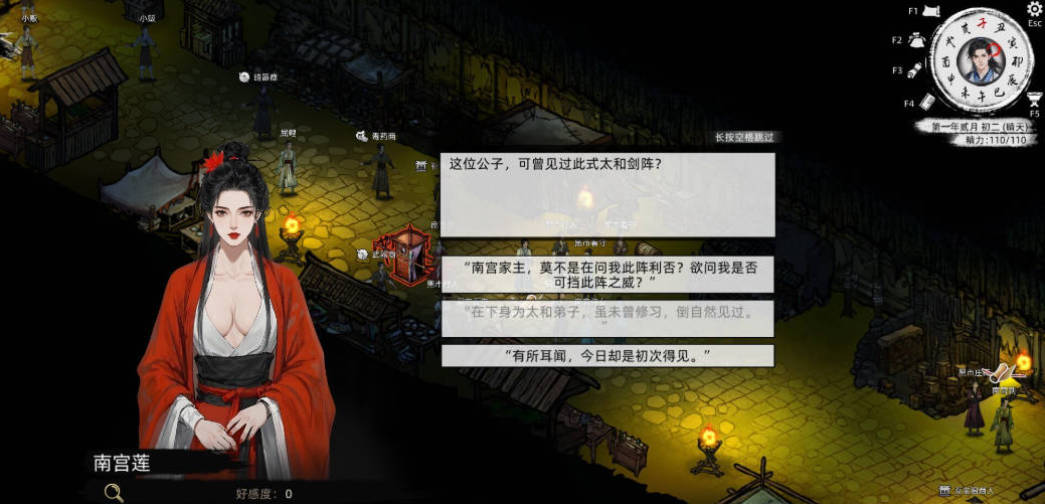 刀剑江湖路 Ver1.0.1.2 (3).jpg 刀剑江湖路 Ver1.0.1.2 (3).jpg