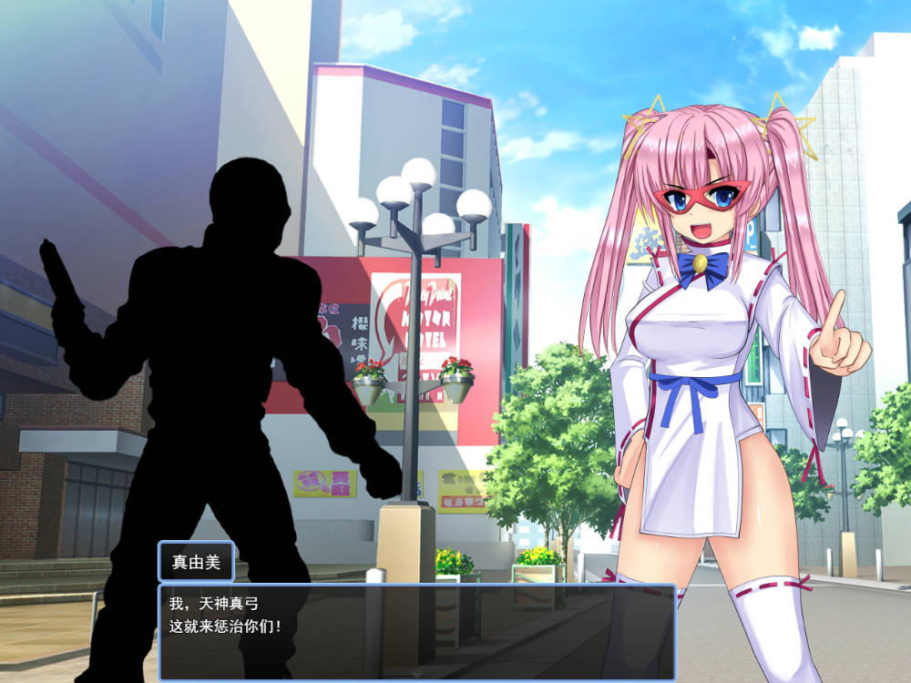 正义执行!耻辱的魔法巫女 (2).jpg 正义执行!耻辱的魔法巫女 (2).jpg