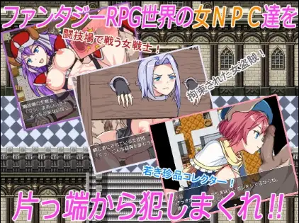 【日系RPG/AI汉化】NPC与NEET2的性爱 v1.5【PC+安卓/447M】