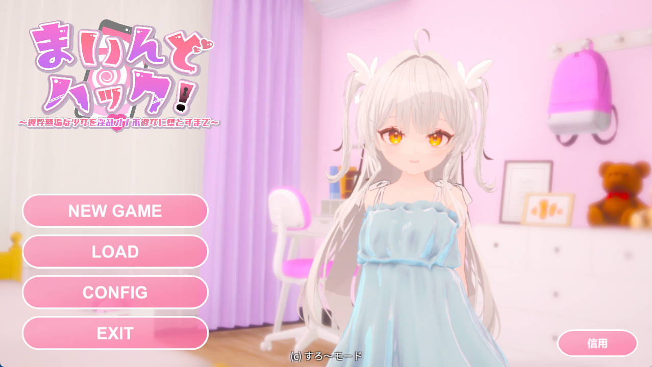 精神控制!~将纯洁无瑕的少女堕落成淫乱自慰女友为止V1.30 (1).jpg 精神控制!~将纯洁无瑕的少女堕落成淫乱自慰女友为止V1.30 (1).jpg