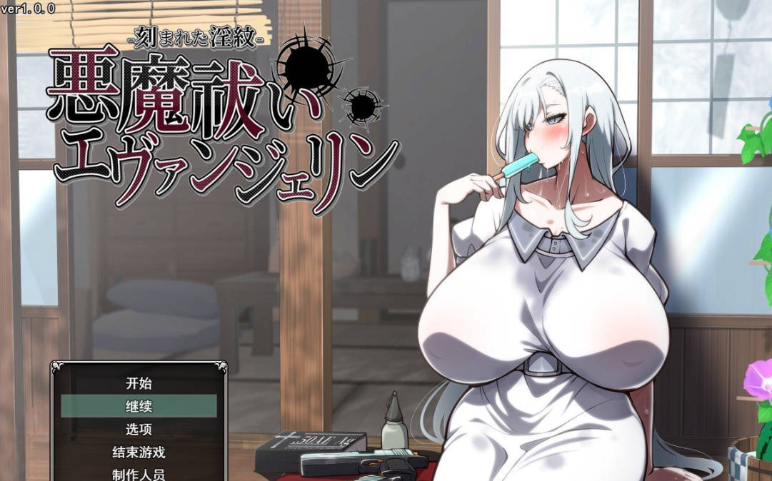 驱魔使者伊万杰琳 (1).jpg 驱魔使者伊万杰琳 (1).jpg