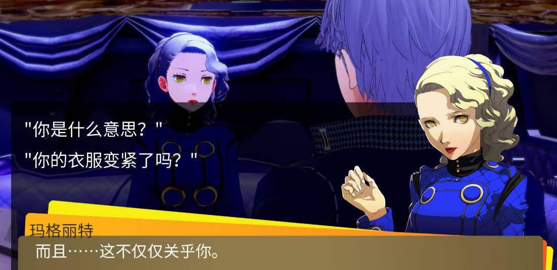 女神异闻录4 理世外传V0.46 (1).jpg 女神异闻录4 理世外传V0.46 (1).jpg